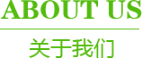 山東中天不銹鋼有限公司